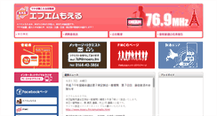 Desktop Screenshot of moeru.fm
